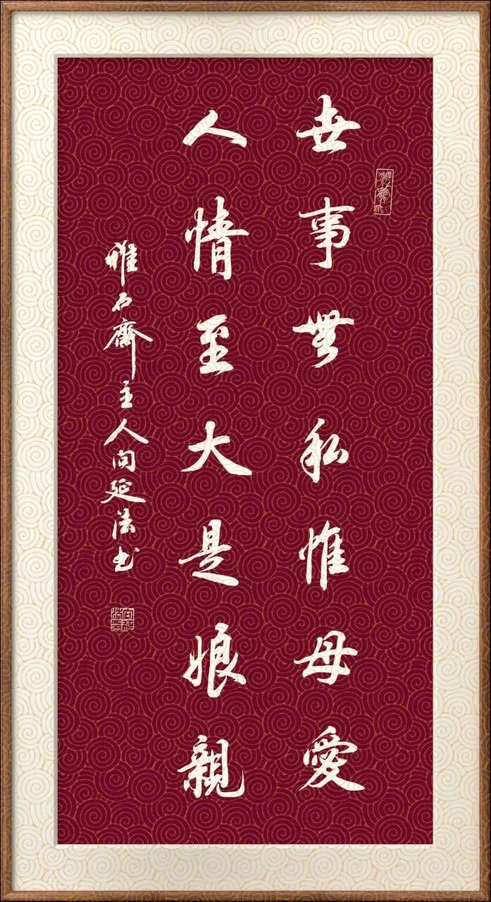 书法人生格言七言句(图18)