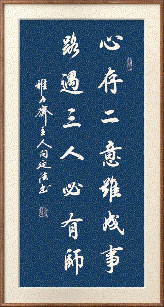 书法人生格言七言句(图9)