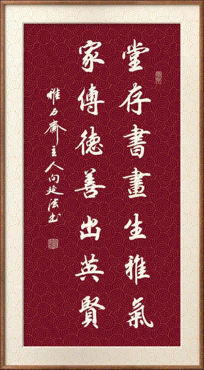 书法人生格言七言句(图3)
