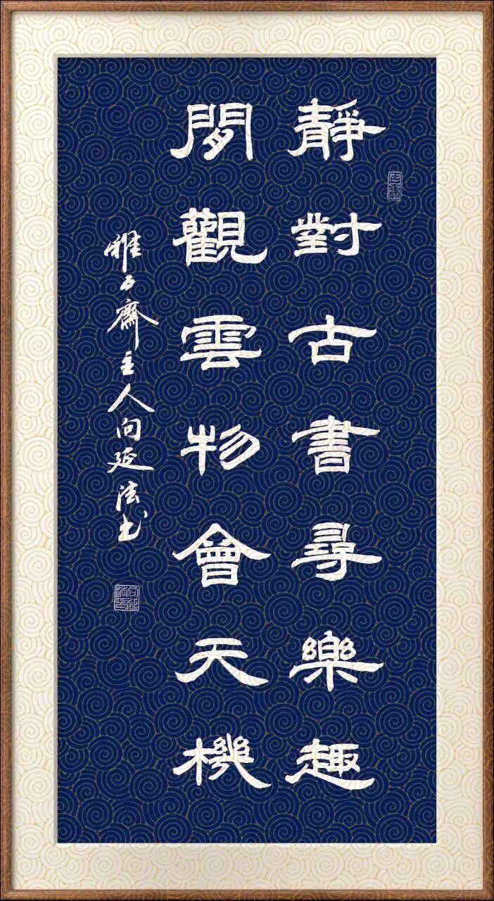 书法人生格言七言句(图21)
