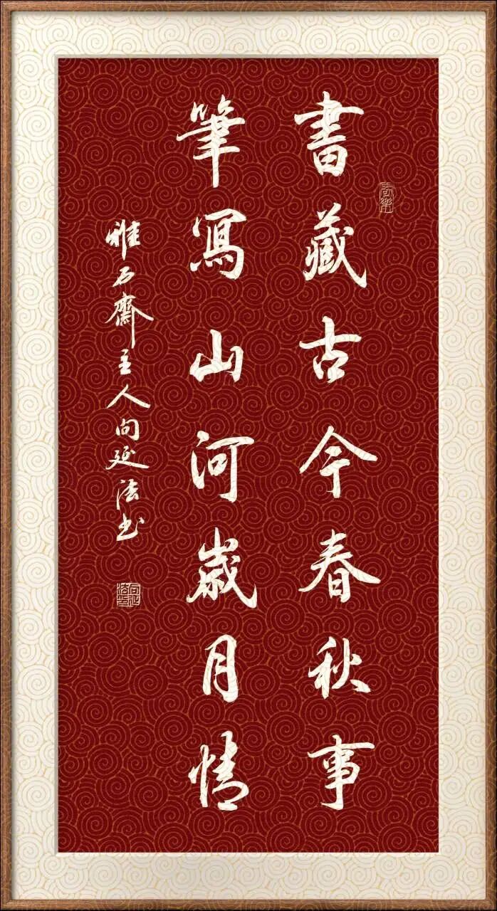 书法人生格言七言句(图20)