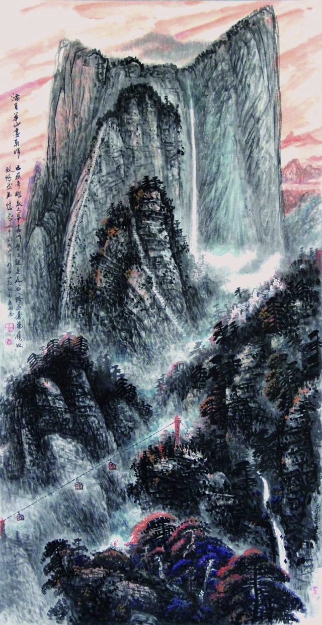 笔底烟云奇峰秀   澄怀观道写风流(图5)