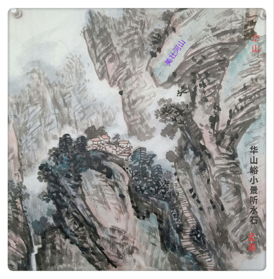 笔底烟云奇峰秀   澄怀观道写风流(图6)