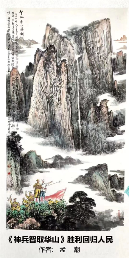 笔底烟云奇峰秀   澄怀观道写风流(图3)