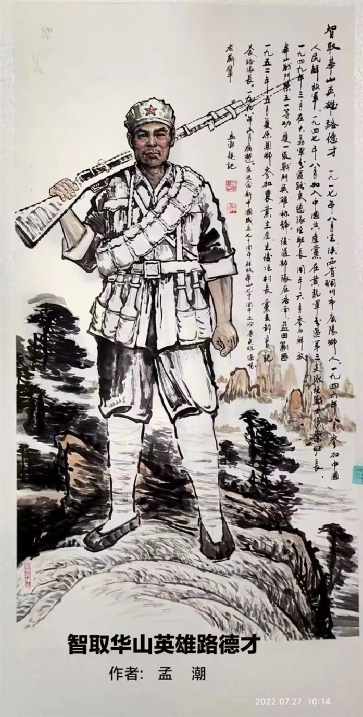 笔底烟云奇峰秀   澄怀观道写风流(图15)