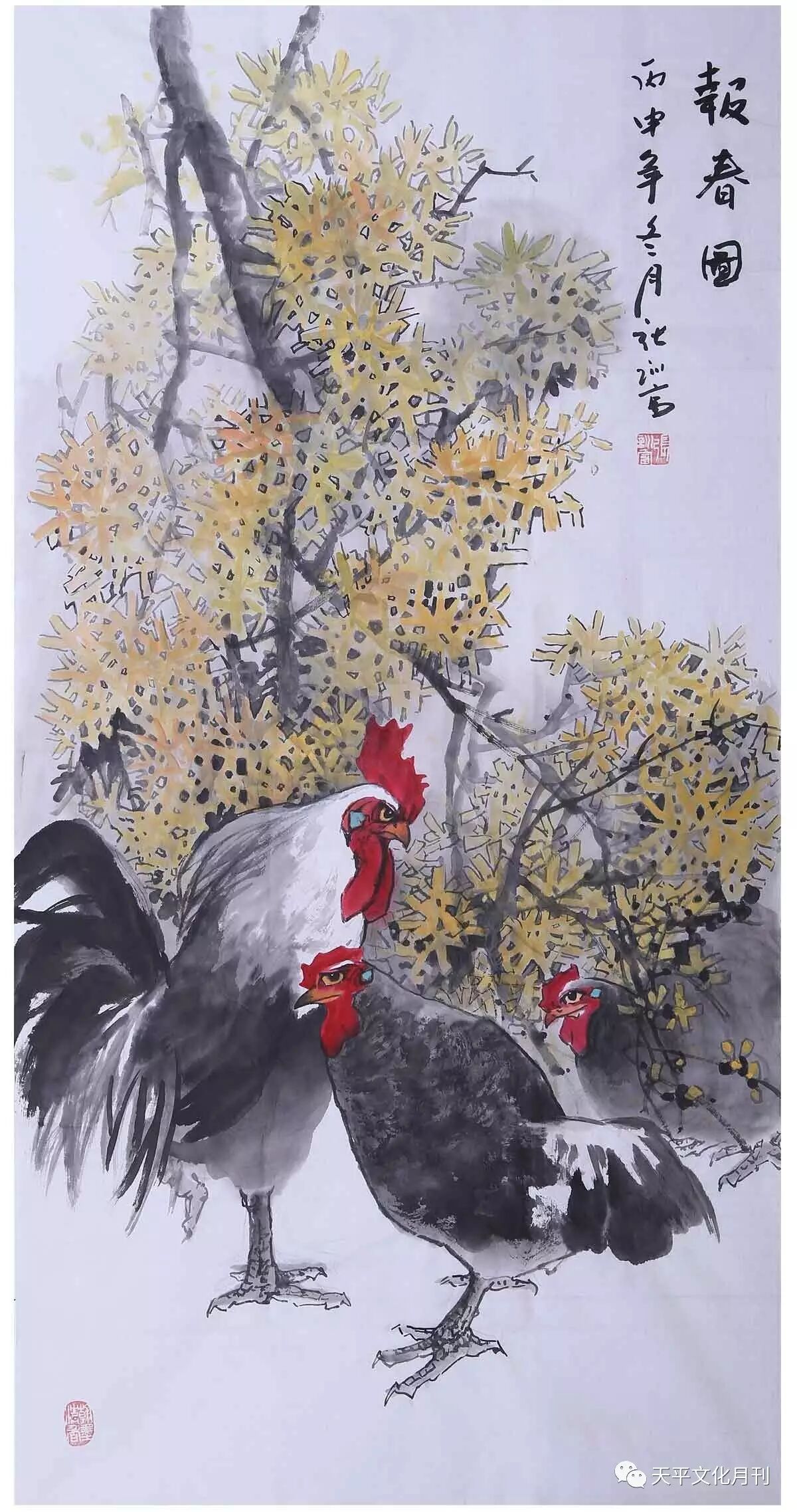 张训富山水花鸟画选(图3) 张训富山水花鸟画选(图3)