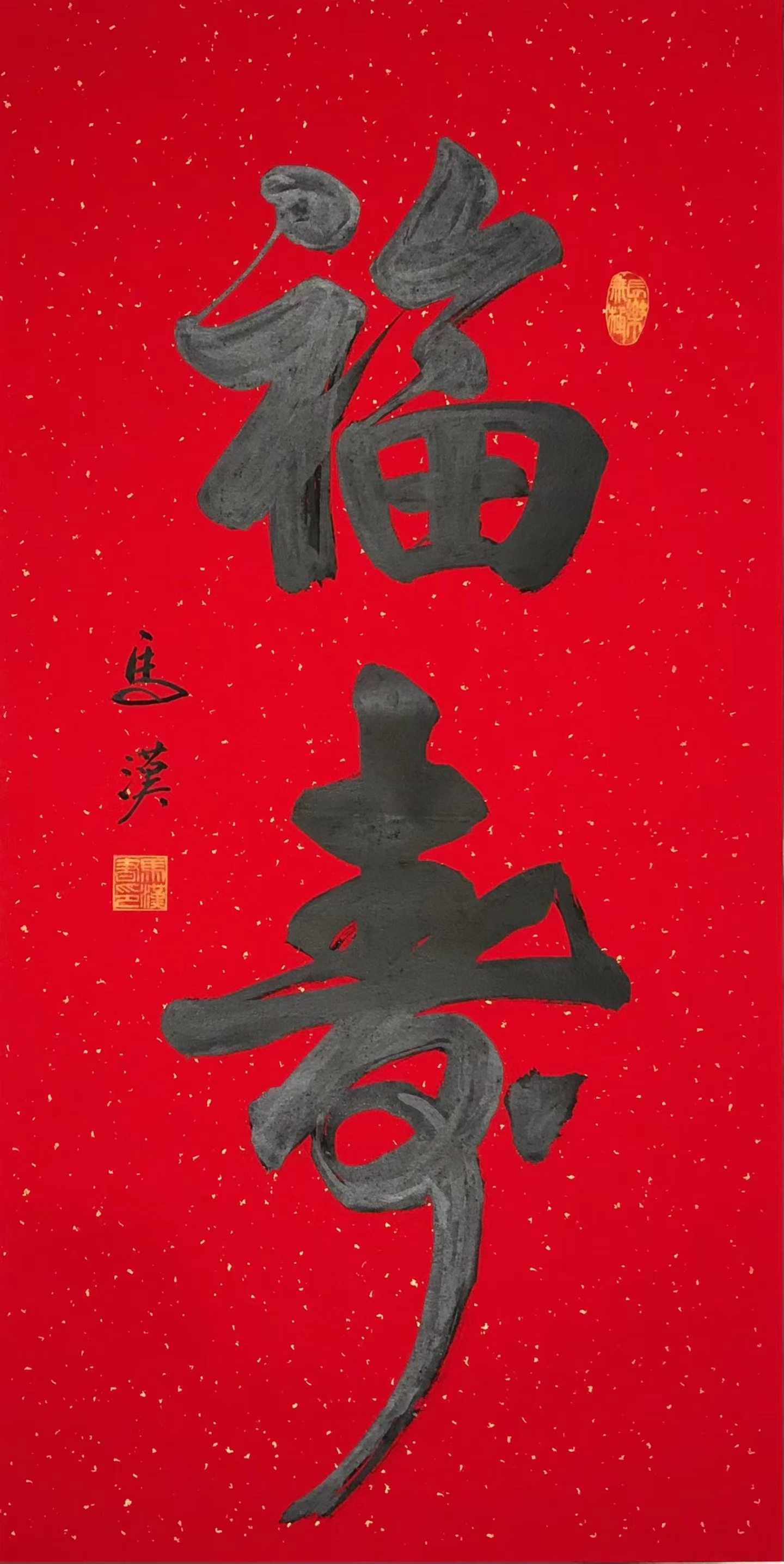 楷书行书镜片一组(图1)