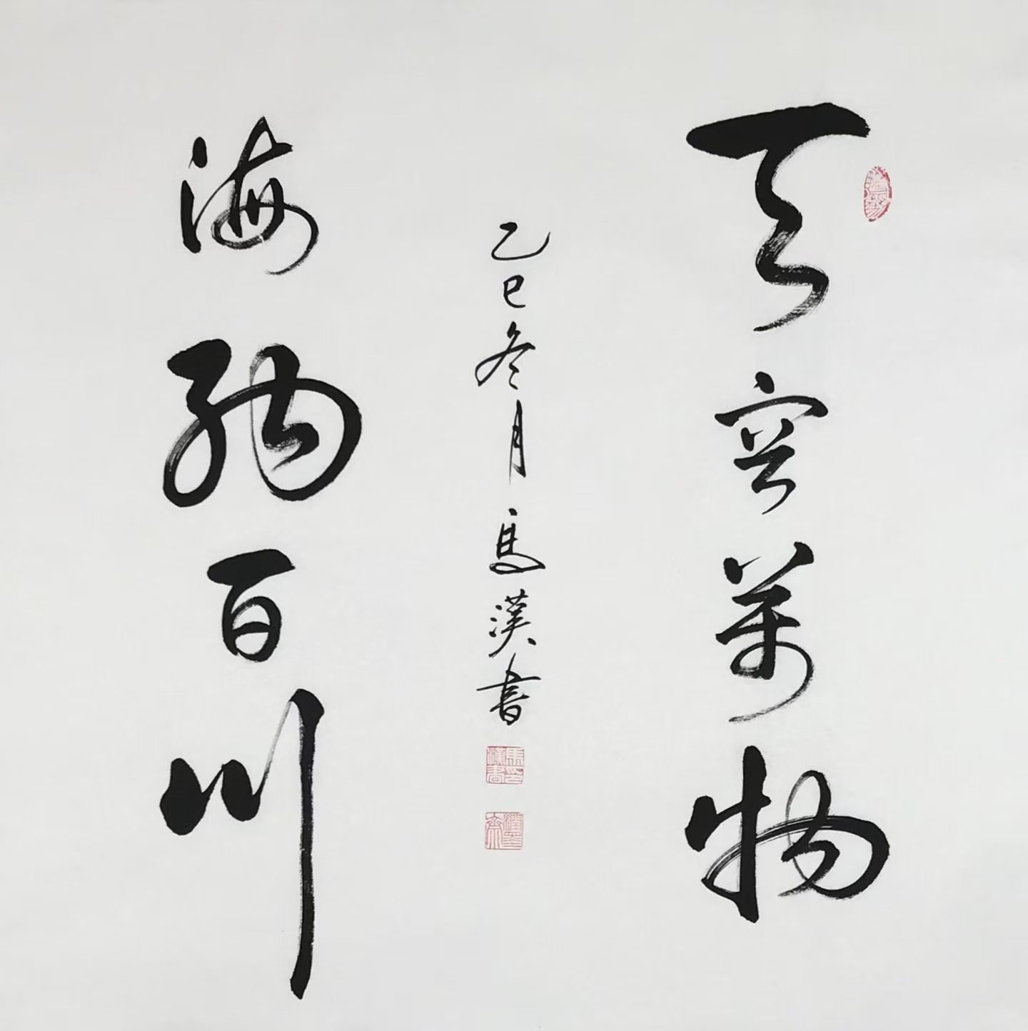 楷书行书镜片一组(图3)