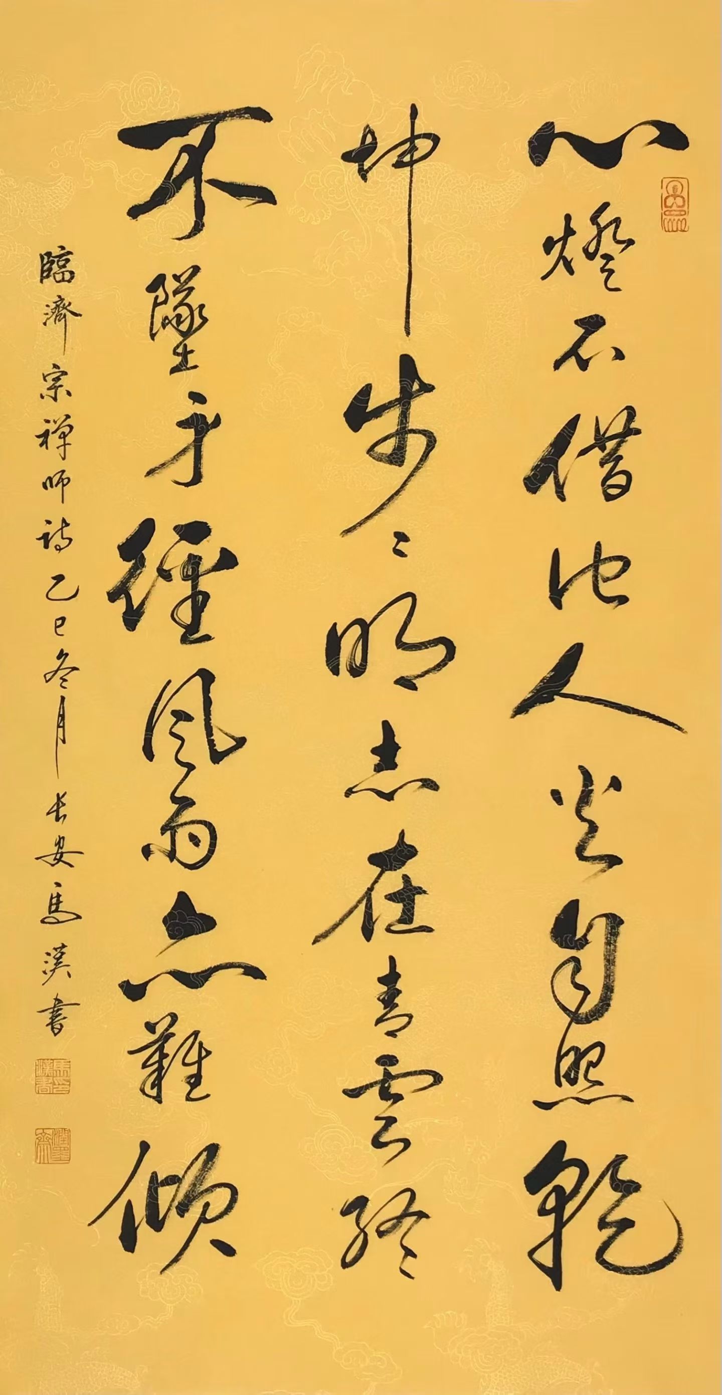 楷书行书镜片一组(图5)