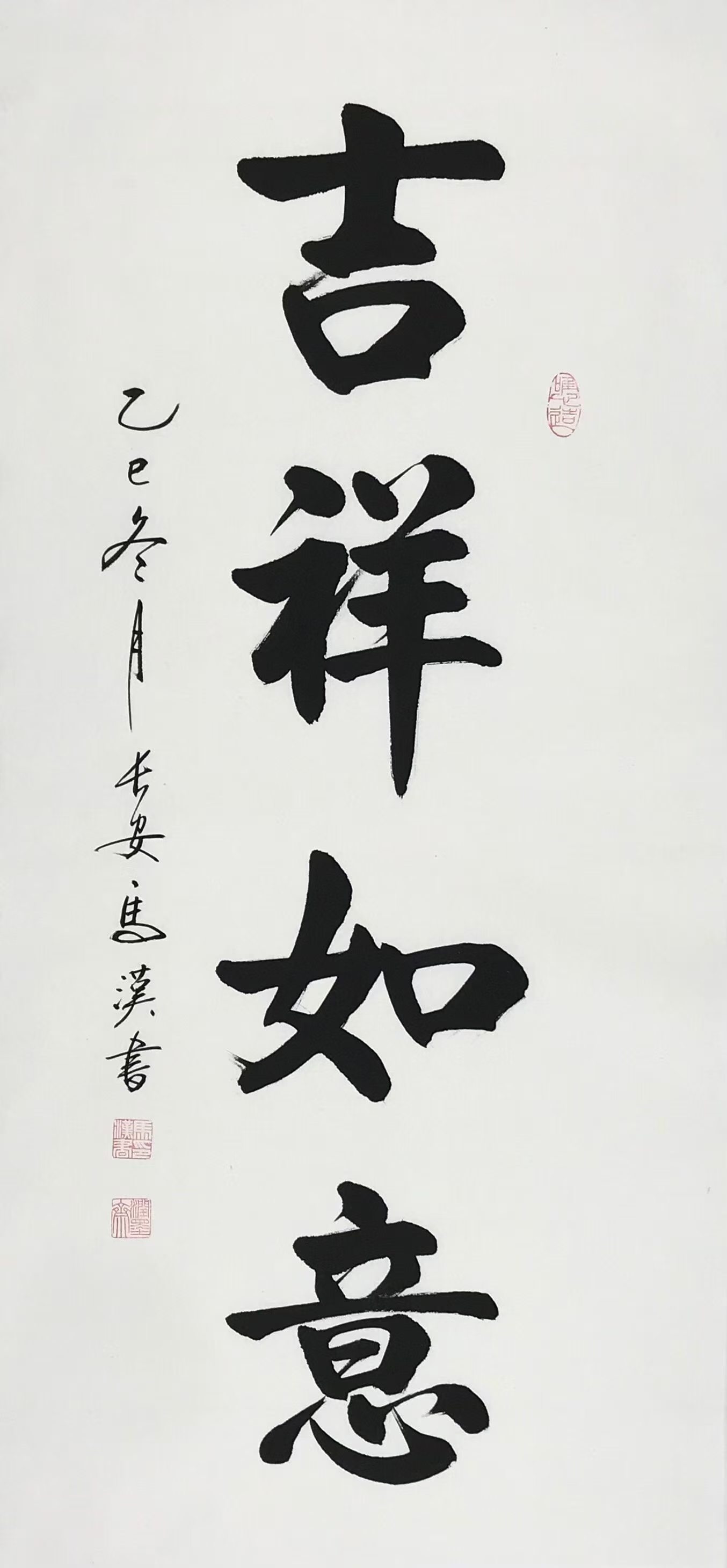 楷书行书镜片一组(图4)