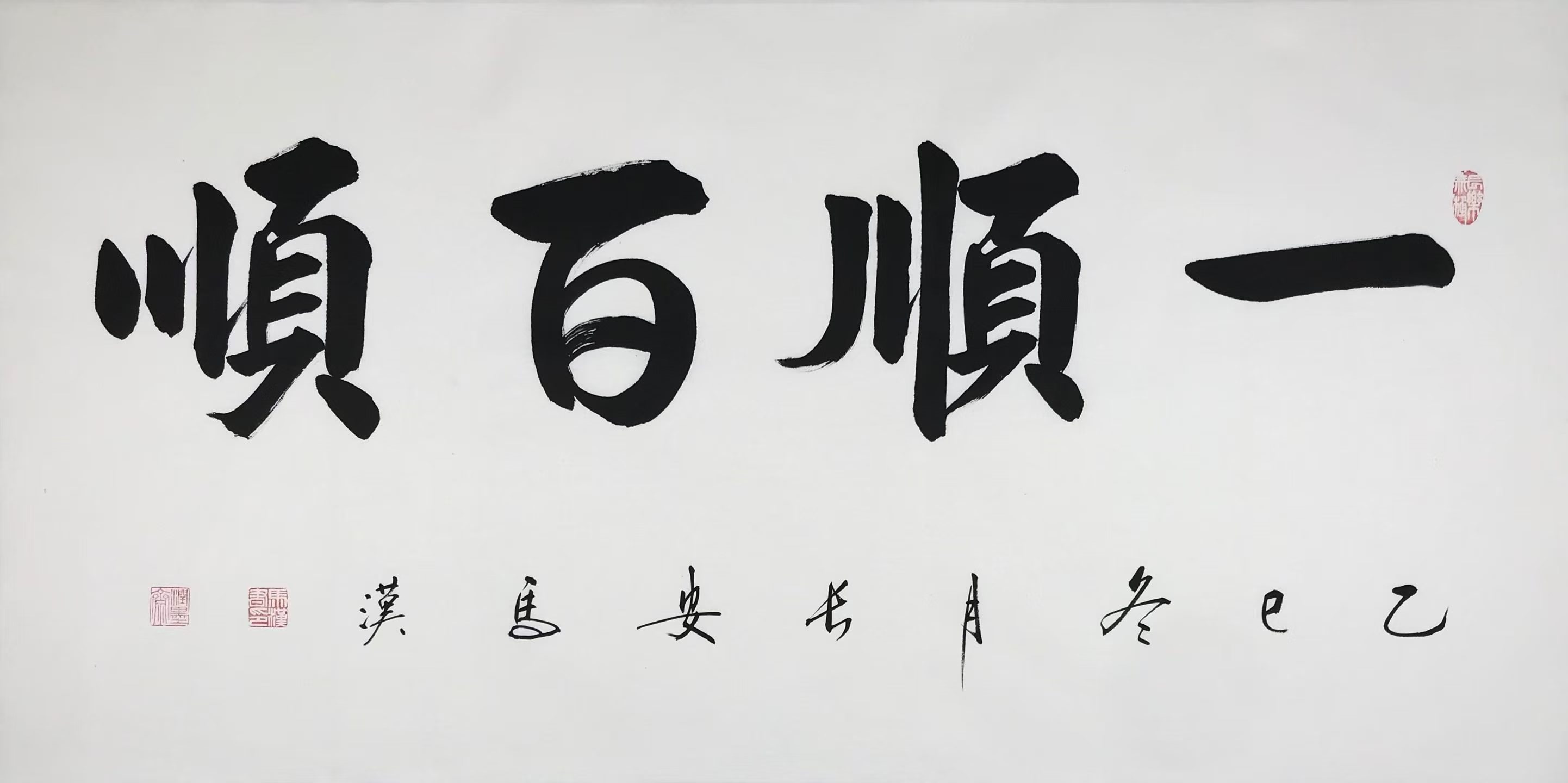 楷书行书镜片一组(图9)