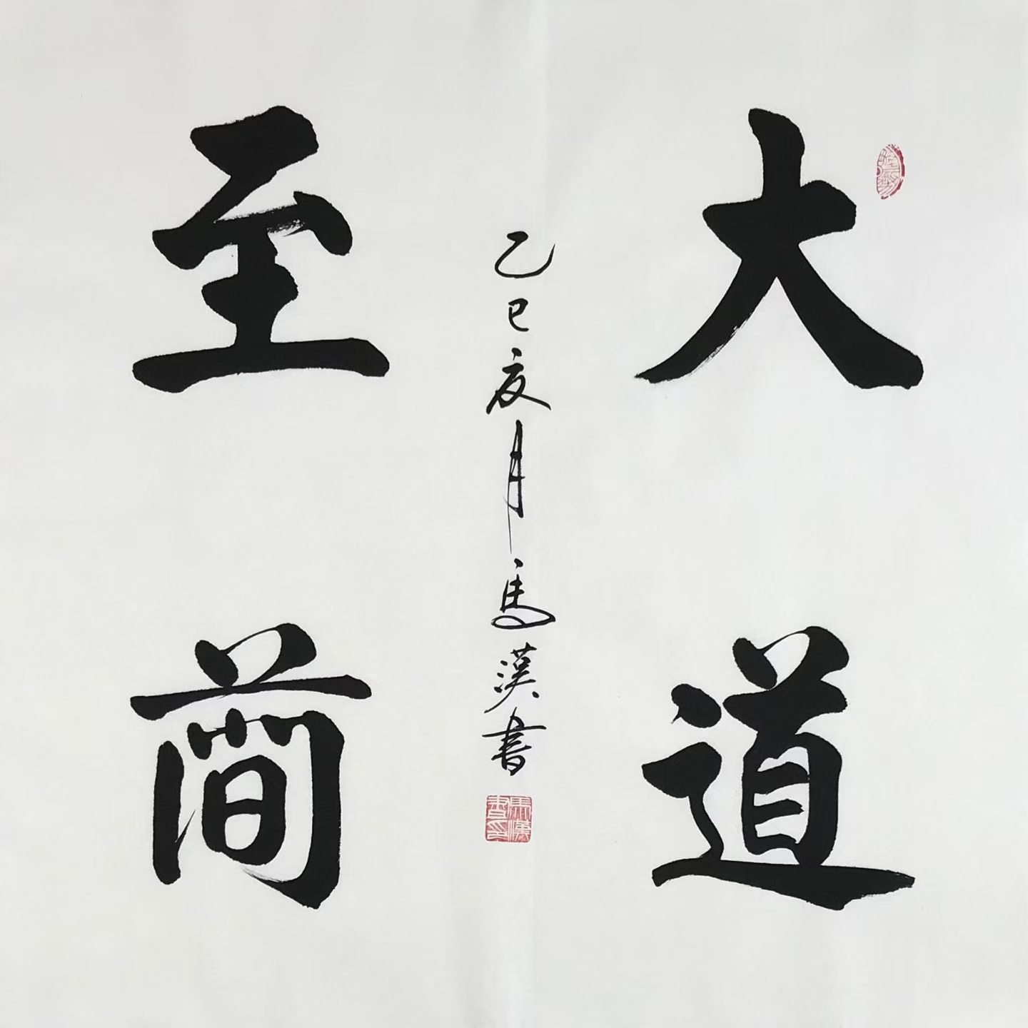 楷书行书镜片一组(图13)