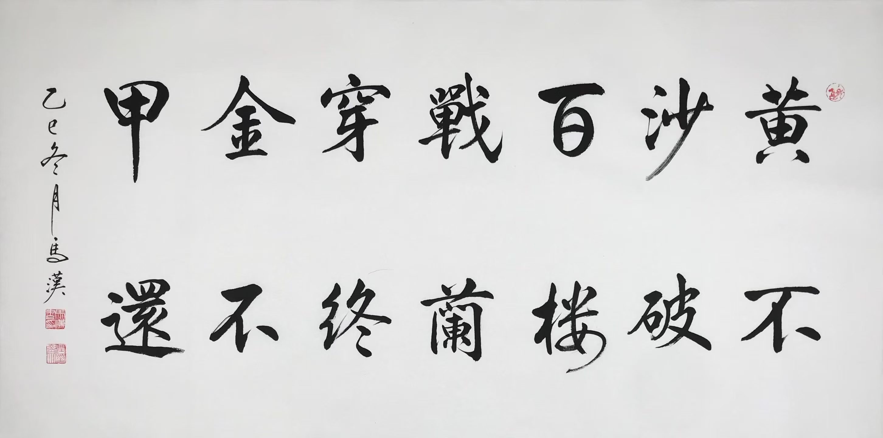 楷书行书镜片一组(图14)