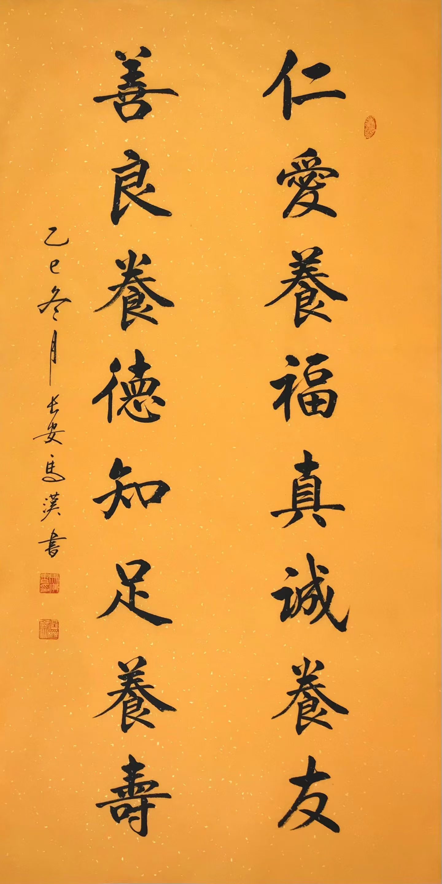 楷书行书镜片一组(图10)