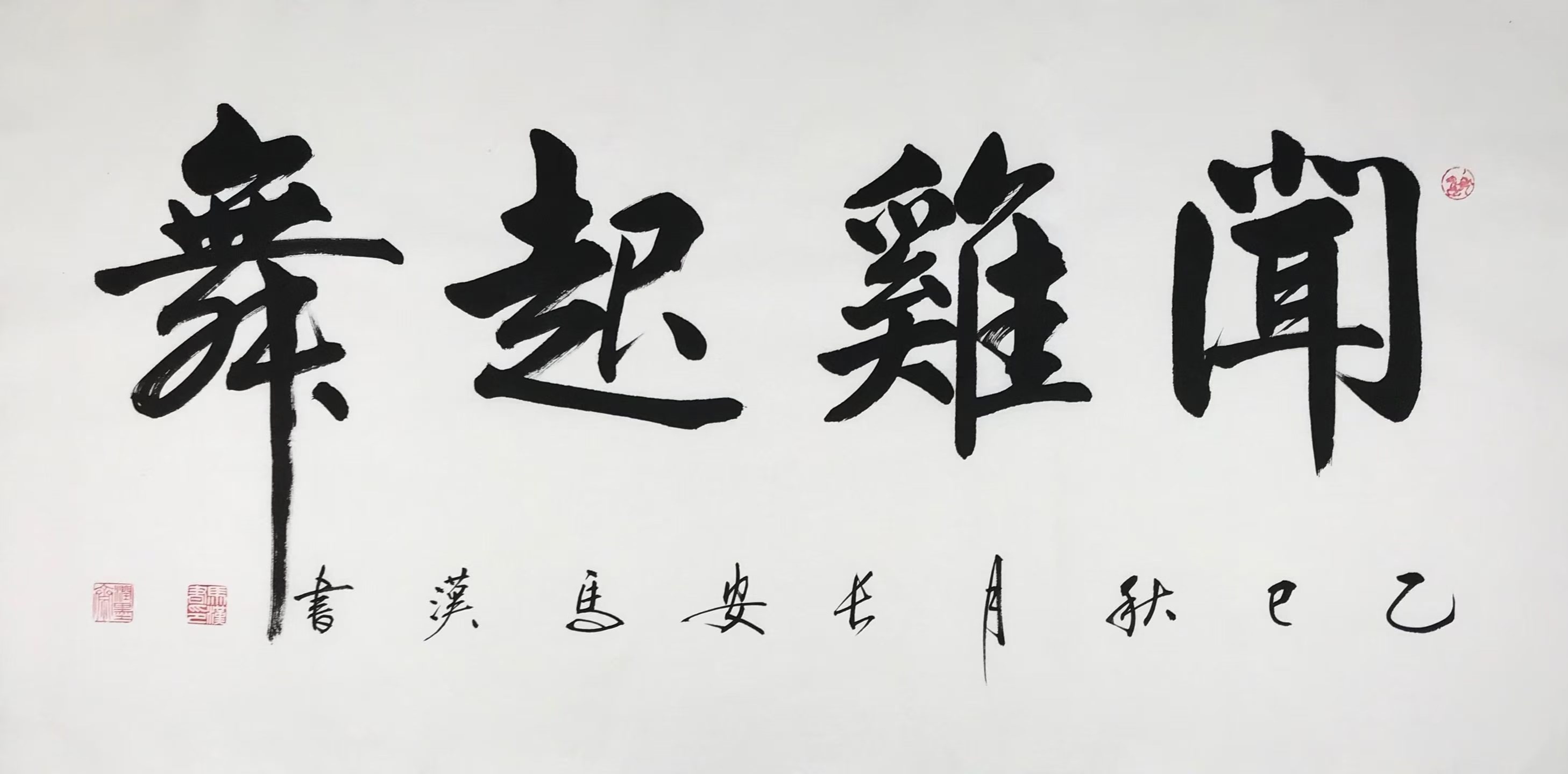 楷书行书镜片一组(图6)