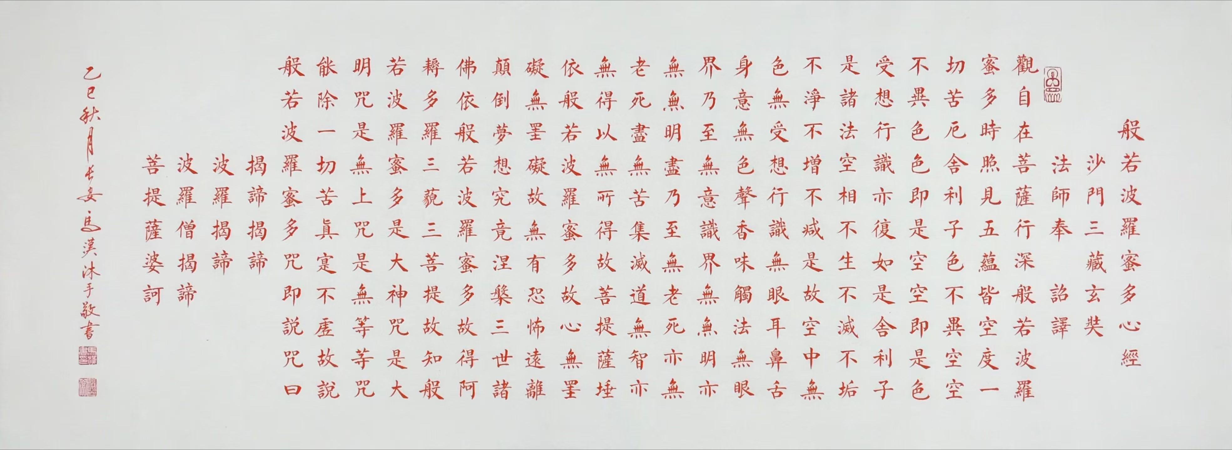 楷书行书镜片一组(图16)