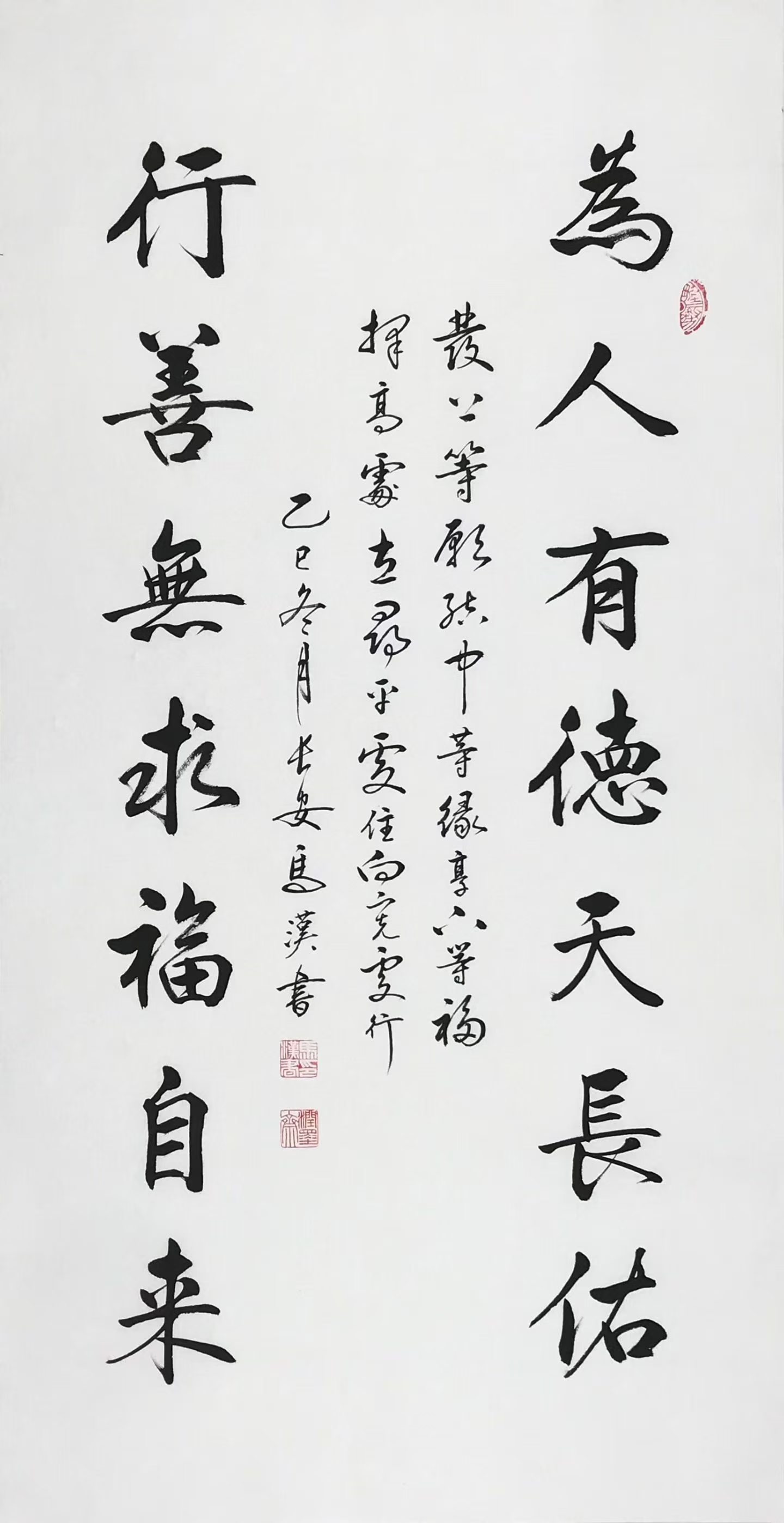 楷书行书镜片一组(图7)