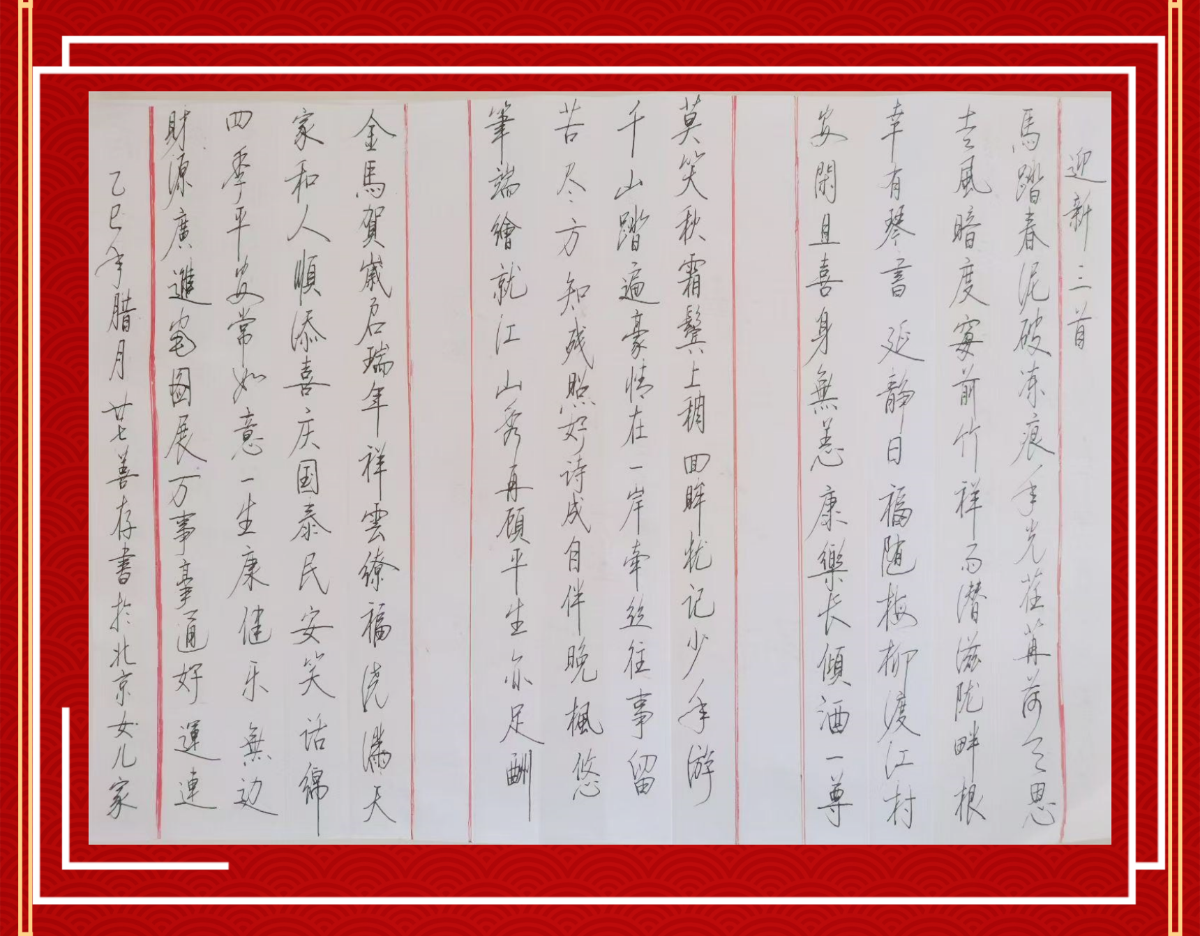 薛善存硬笔书法之8(图2)