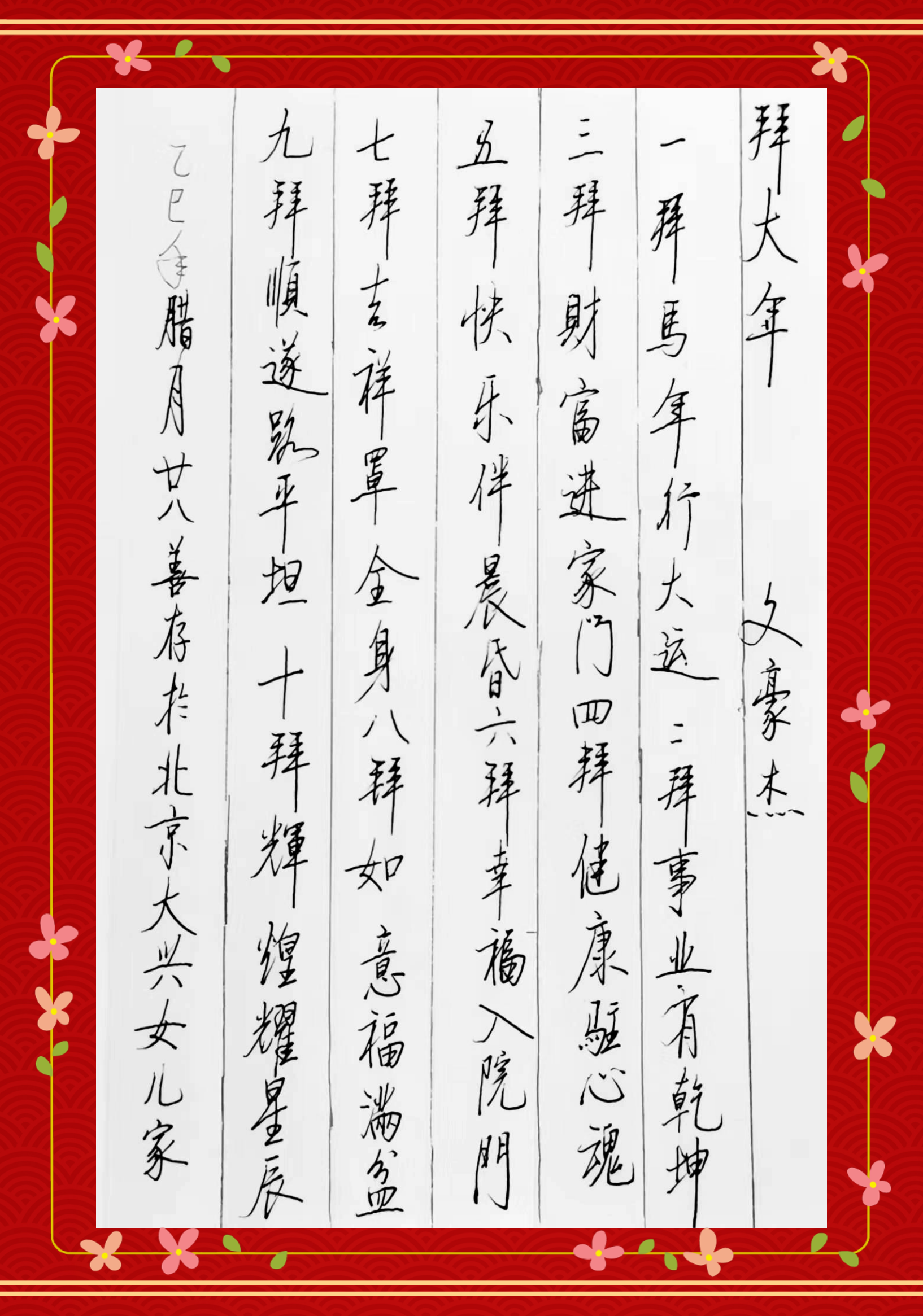 薛善存硬笔书法之8(图3)