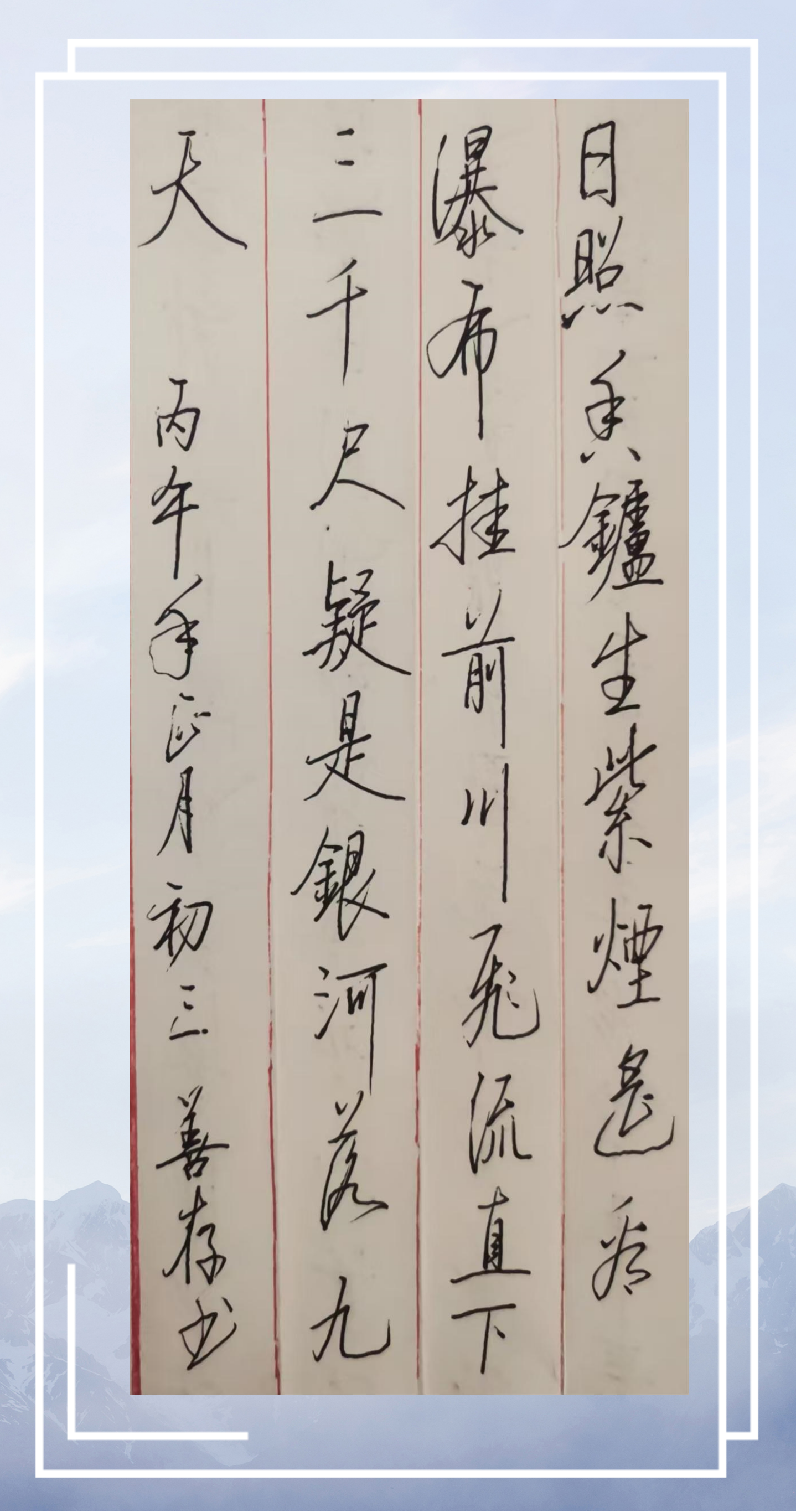 薛善存硬笔书法之8(图6)