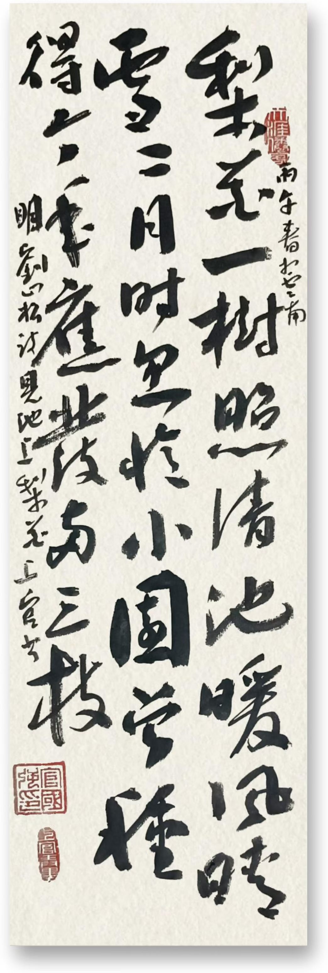 乱石铺砖之行草书(图1)