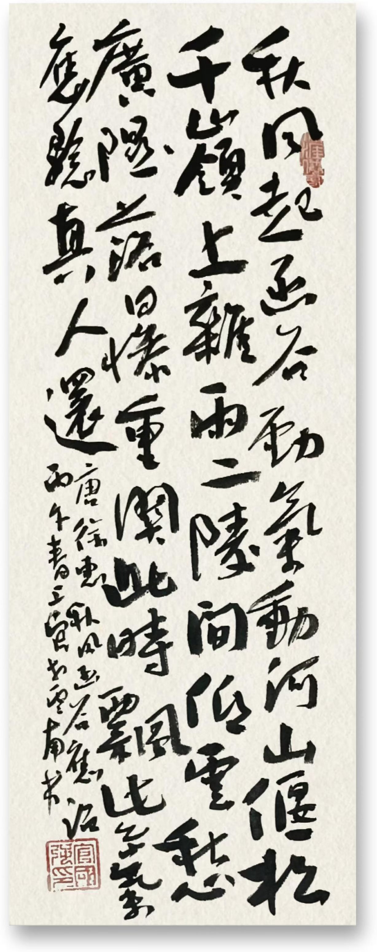 乱石铺砖之行草书(图4)