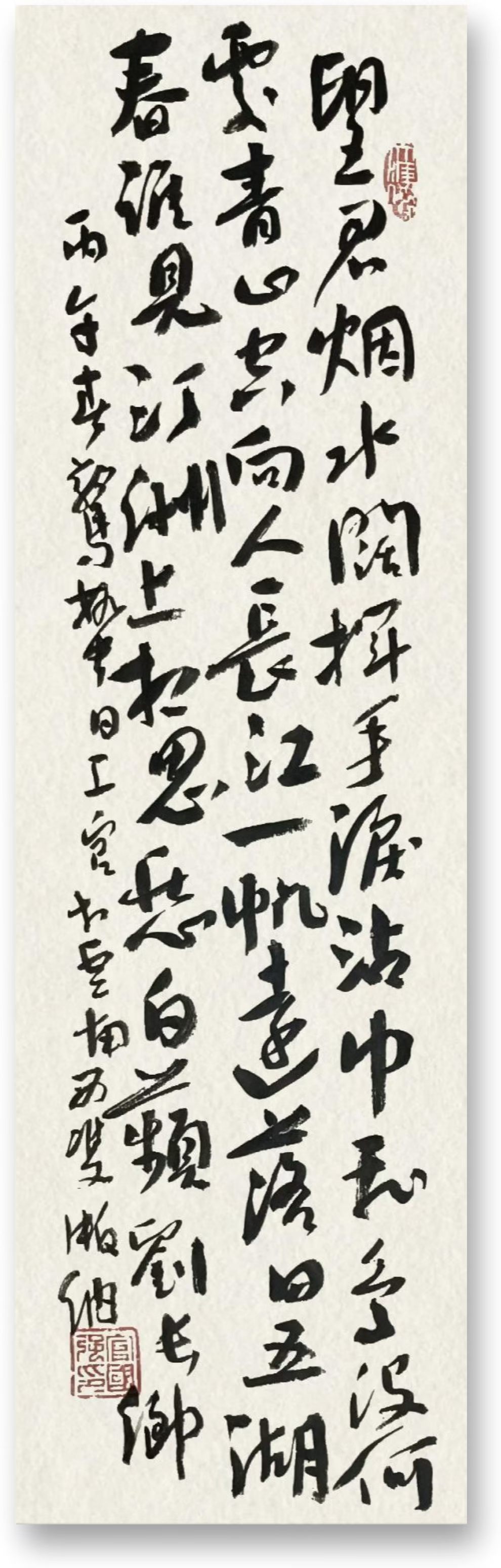 乱石铺砖之行草书(图5)