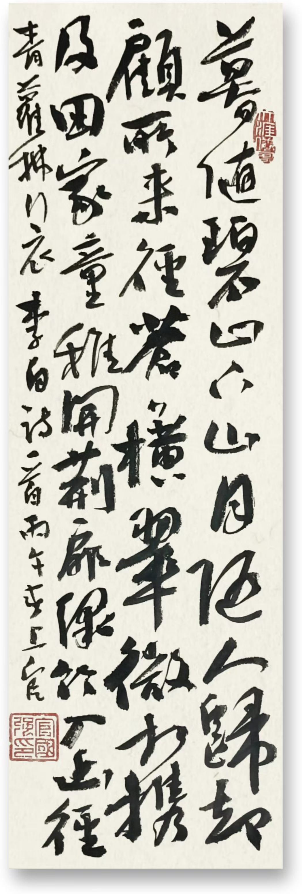 乱石铺砖之行草书(图10)