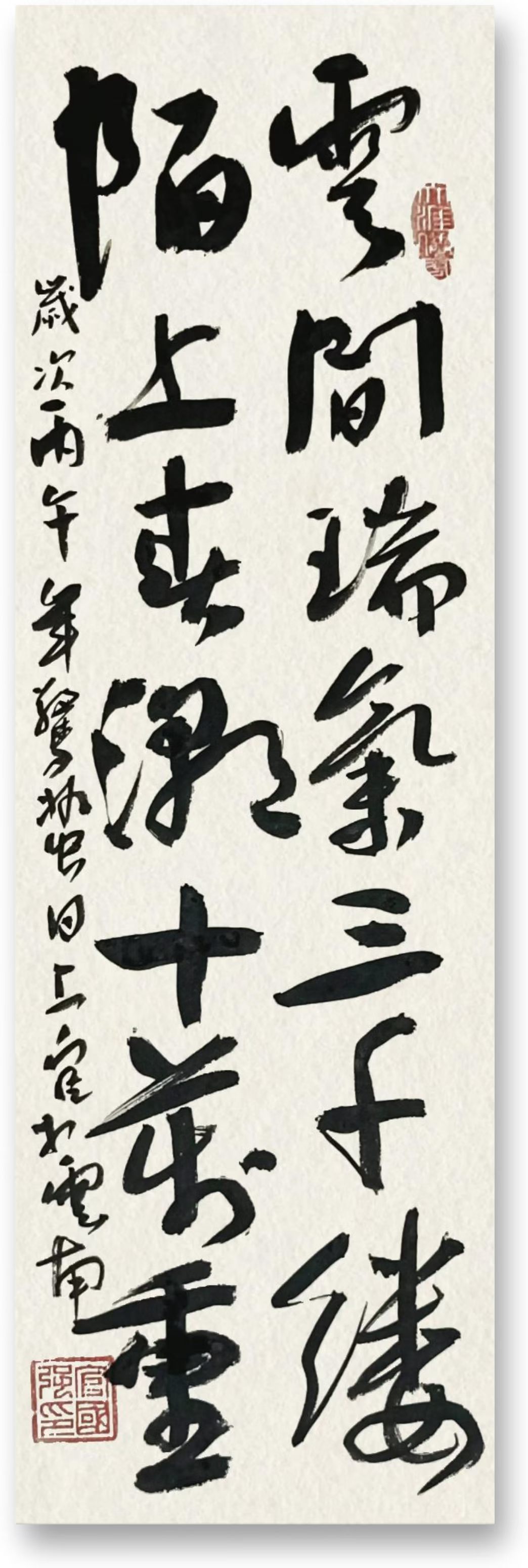 乱石铺砖之行草书(图6)