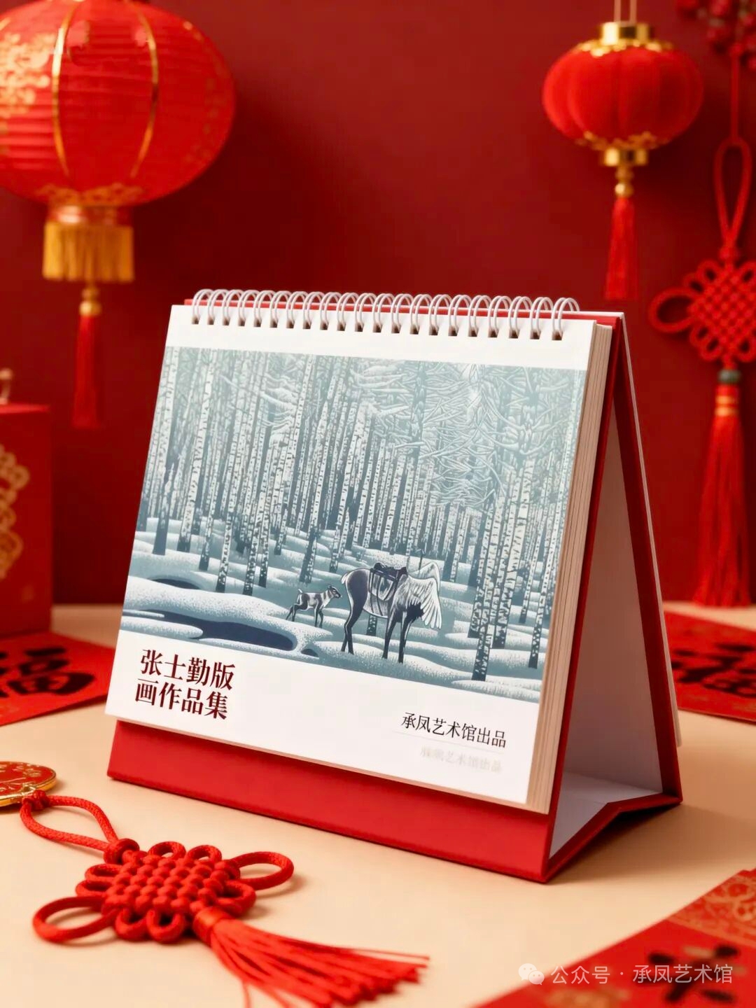 2026年张士勤版画作品日历(图5)