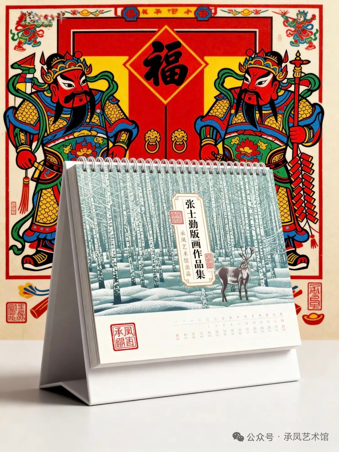 2026年张士勤版画作品日历(图14)