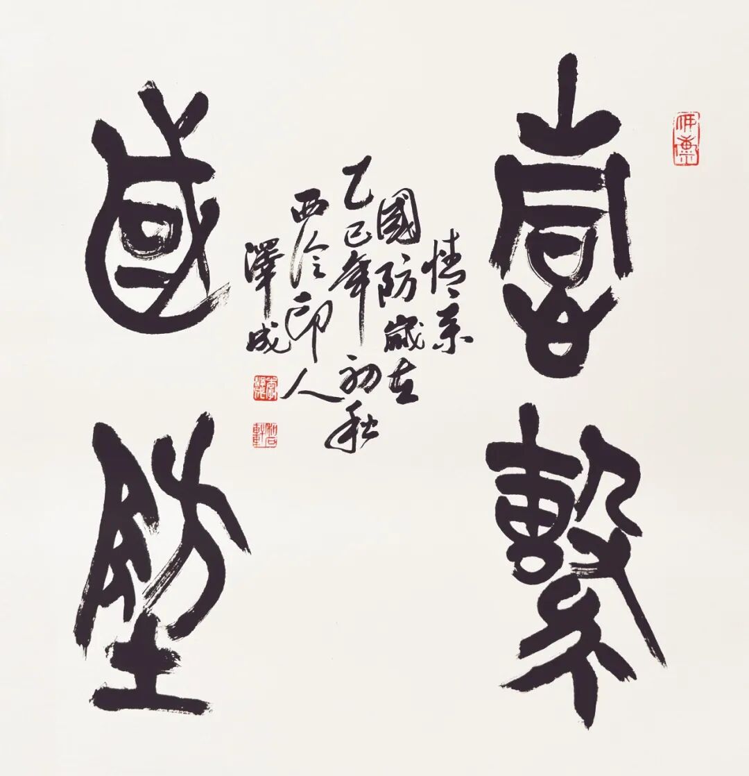 山河入卷 军魂永铸(图7)