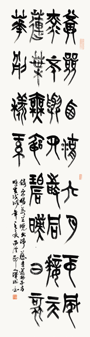 山河入卷 军魂永铸(图5)