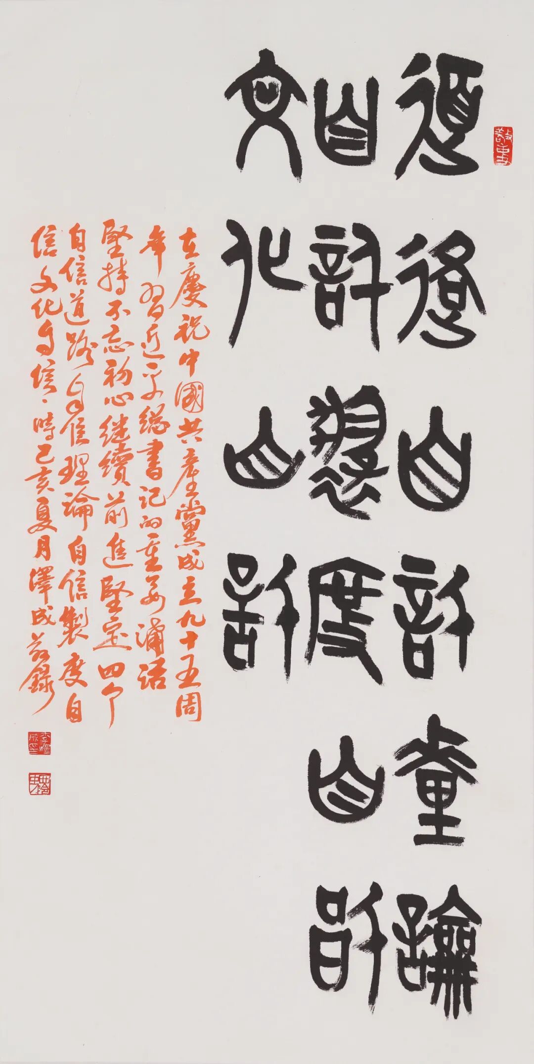 山河入卷 军魂永铸(图8)