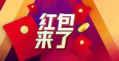 花城聚会贺新年【专栏•简讯】(图2)