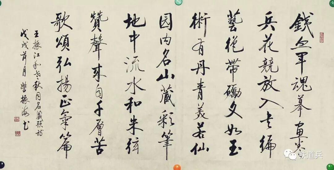 楷书·作品十幅(图1)