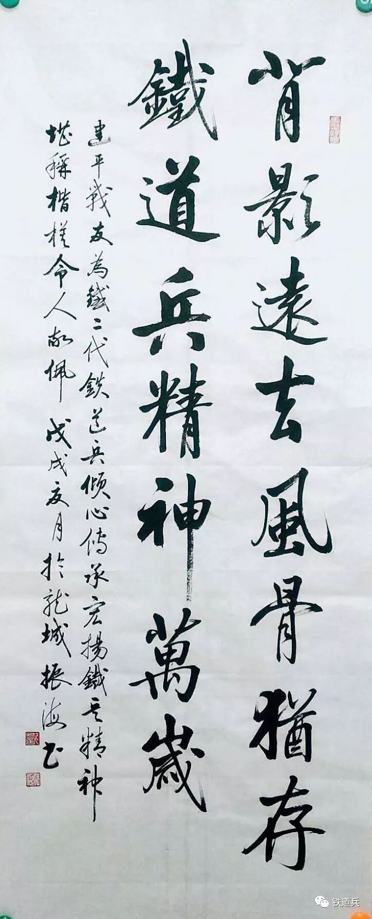 楷书·作品十幅(图2)