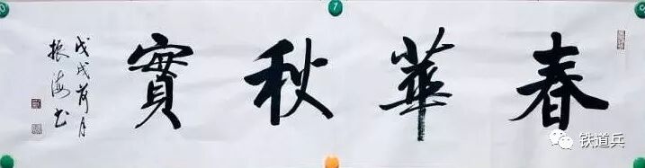 楷书·作品十幅(图9)