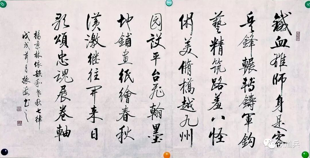 楷书·作品十幅(图6)