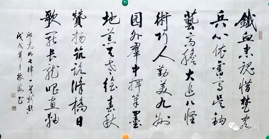 楷书·作品十幅(图7)