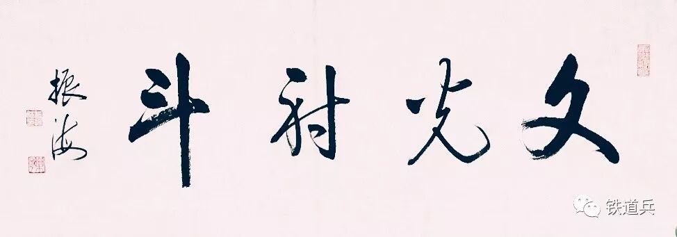 楷书·作品十幅(图5)