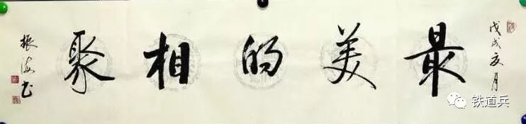 楷书·作品十幅(图4)
