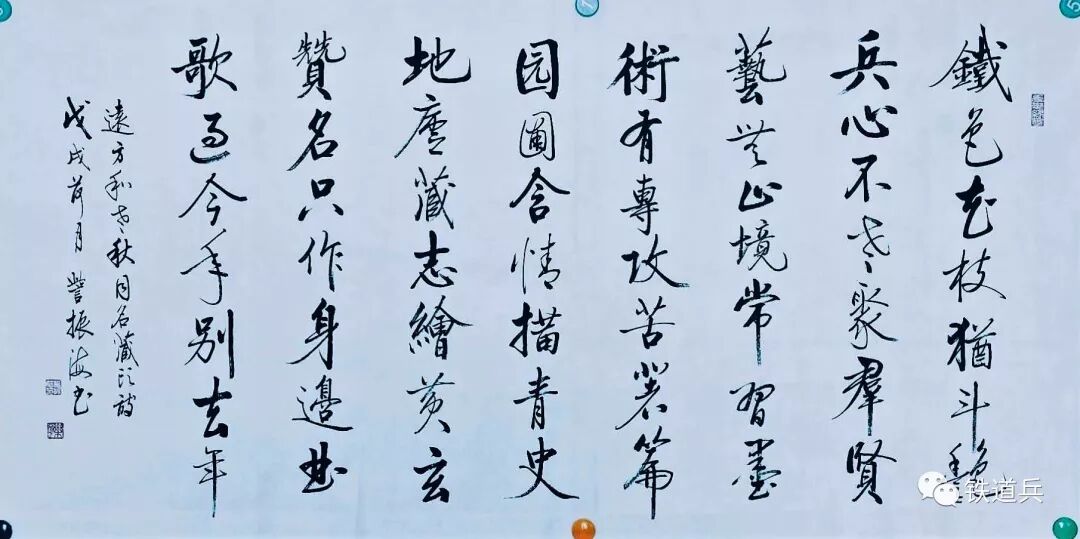 楷书·作品十幅(图10)