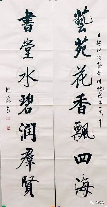 楷书·作品十幅(图8)