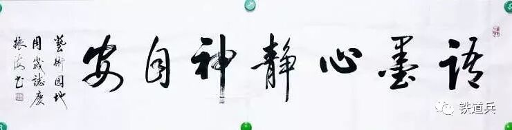 楷书·作品十幅(图3)