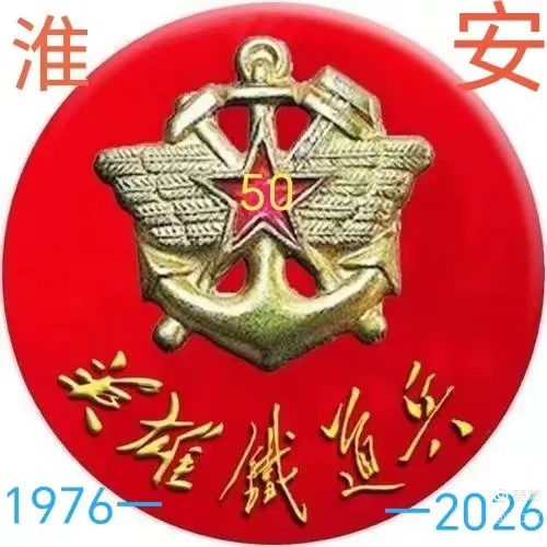 铁兵留痕五十载  军魂映照人生路(图1)