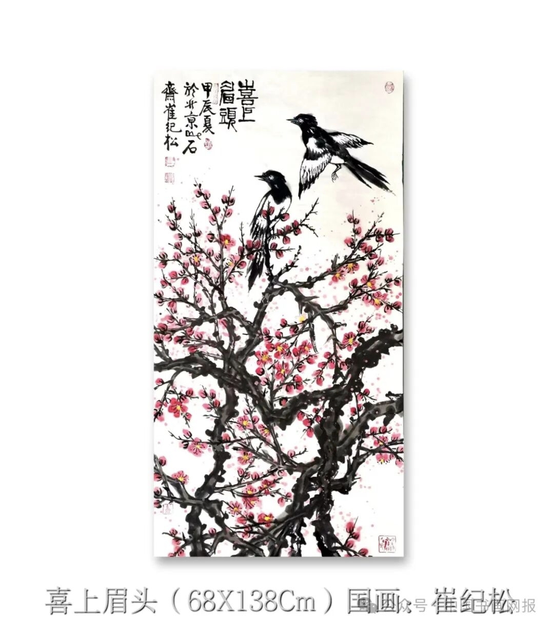 中堂镜片一组(图5)