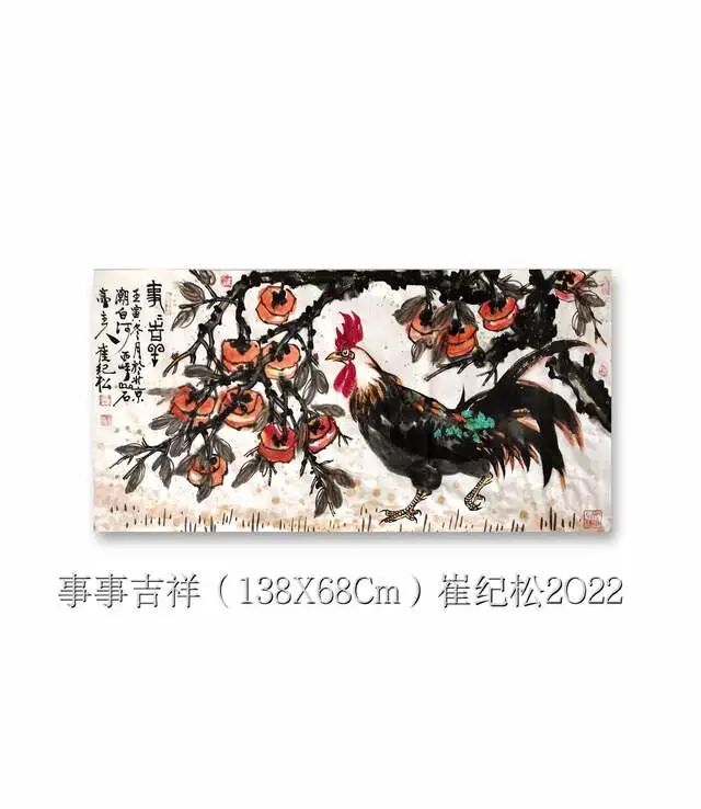 中堂镜片一组(图6)