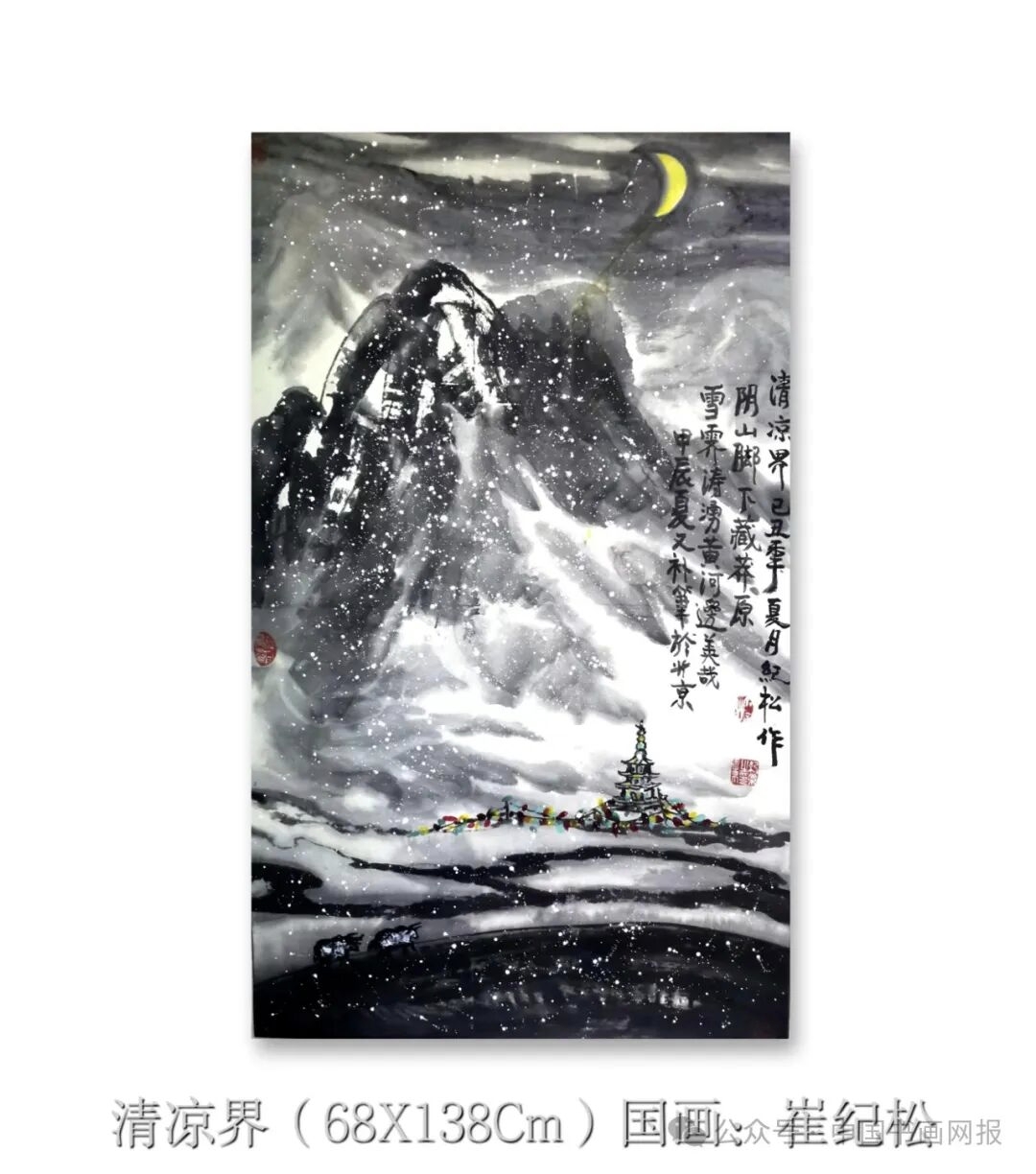 中堂镜片一组(图3)