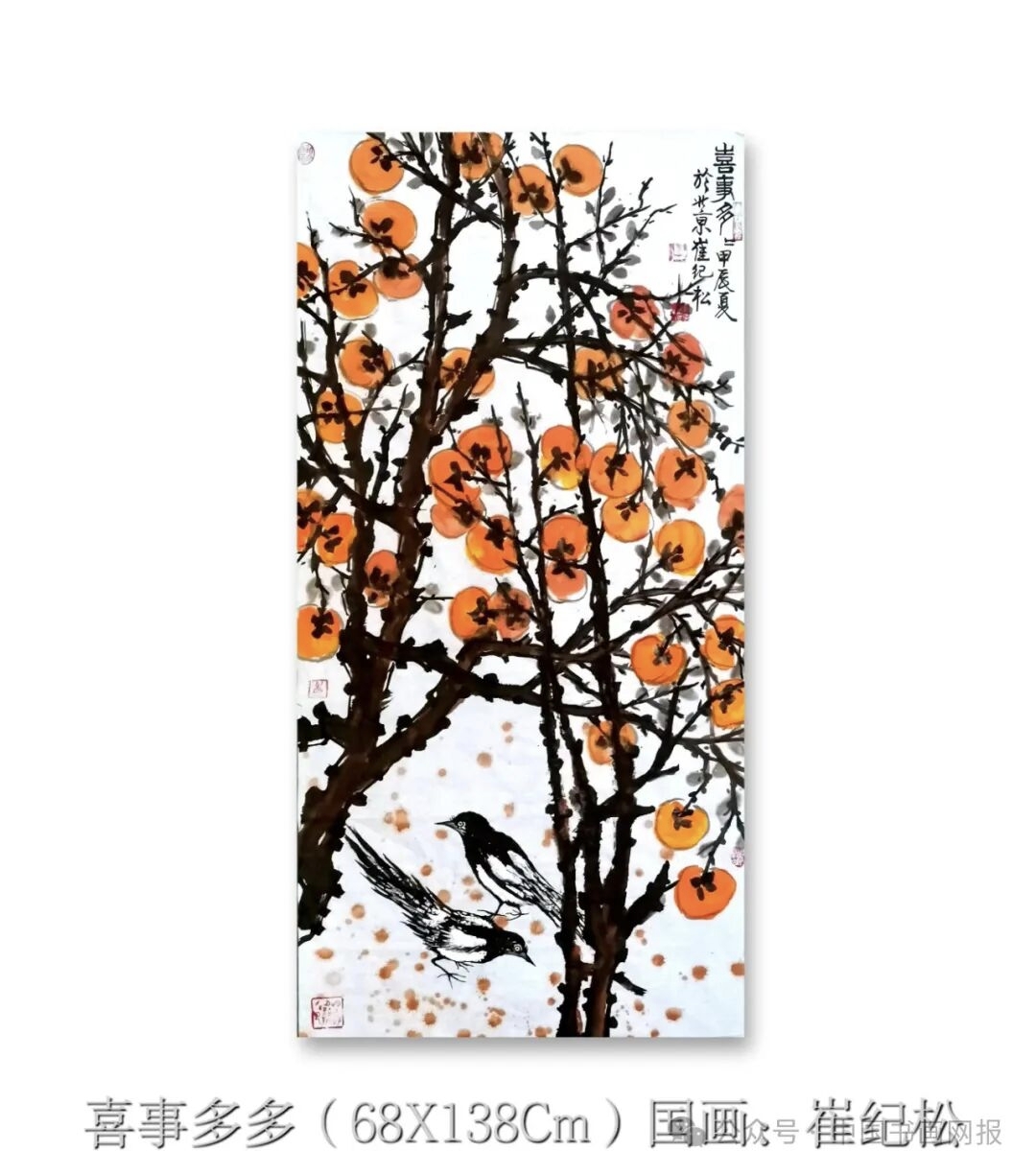 中堂镜片一组(图21)